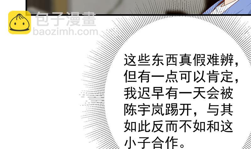 第二季 第348话 全靠忽悠呗！39