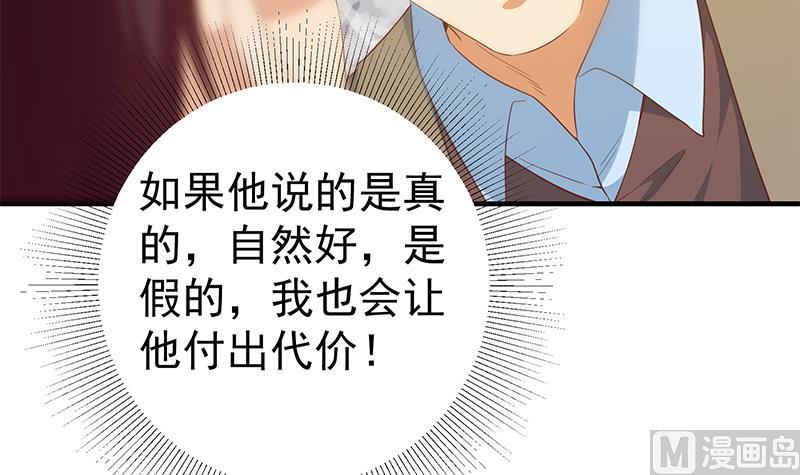 第二季 第348话 全靠忽悠呗！41