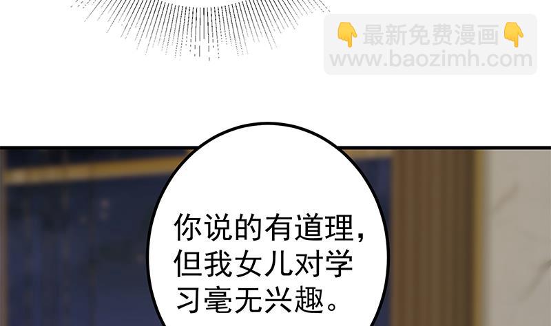 第二季 第348话 全靠忽悠呗！42