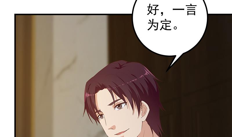 第二季 第348话 全靠忽悠呗！45