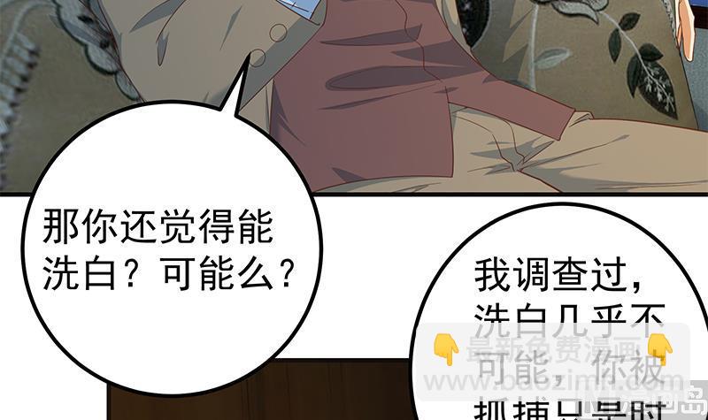 第二季 第348话 全靠忽悠呗！5