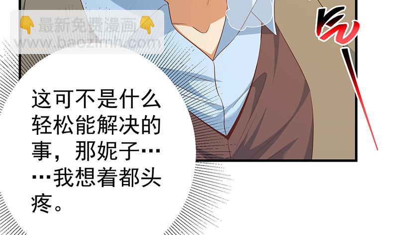 第二季 第348话 全靠忽悠呗！56