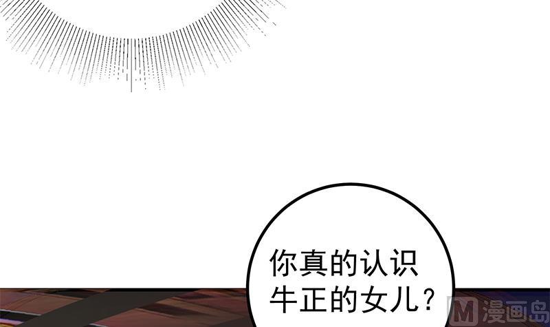 第二季 第348话 全靠忽悠呗！57