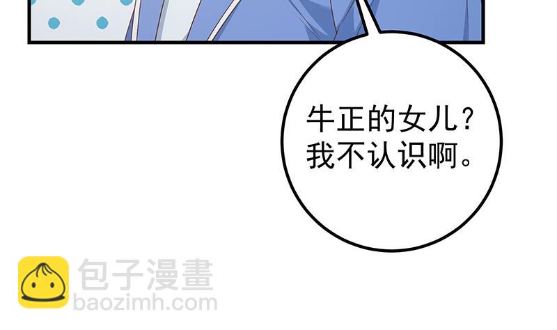 第二季 第348话 全靠忽悠呗！62