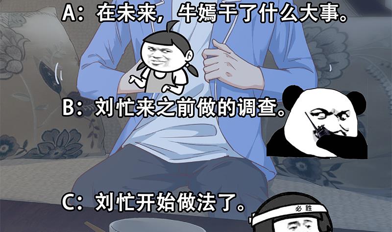 第二季 第348话 全靠忽悠呗！65