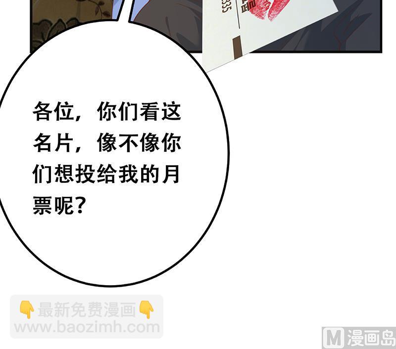 第二季 第348话 全靠忽悠呗！69