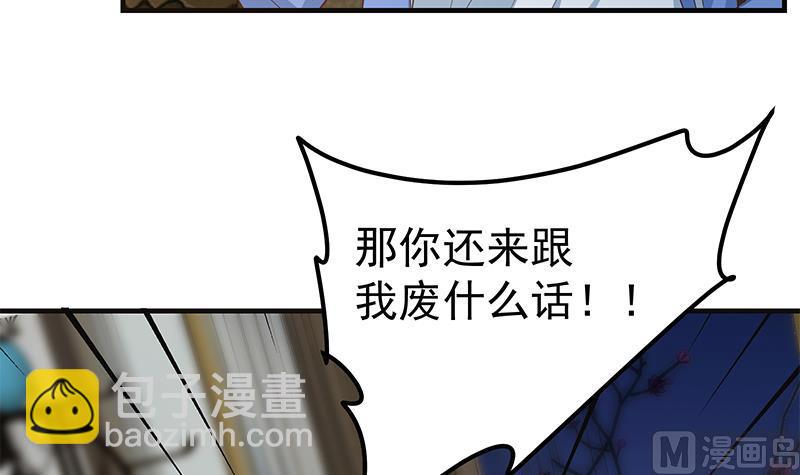 第二季 第348话 全靠忽悠呗！8