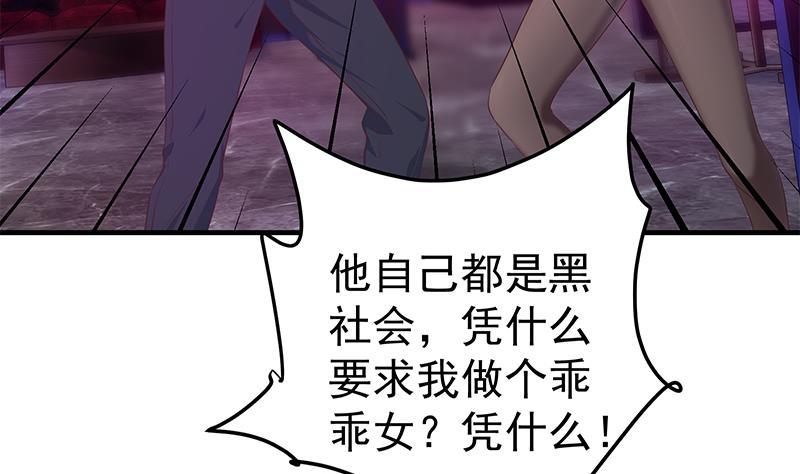 第二季 第351话 说教失败！16