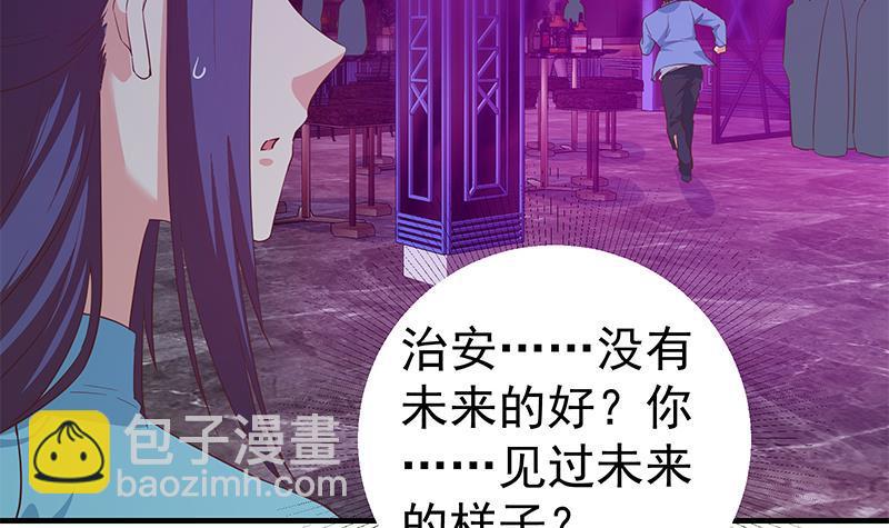 第二季 第351话 说教失败！26