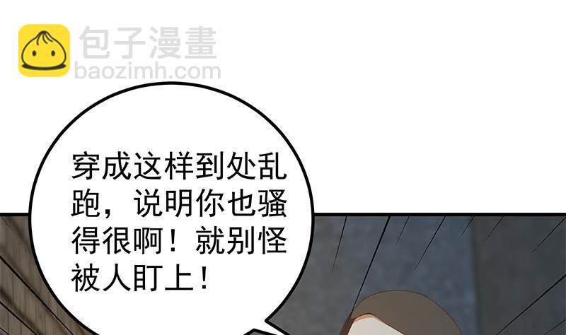 第二季 第351话 说教失败！39