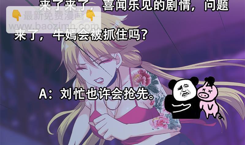 第二季 第351话 说教失败！53