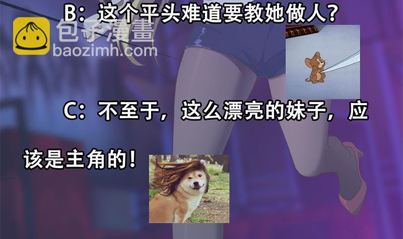 第二季 第351话 说教失败！54