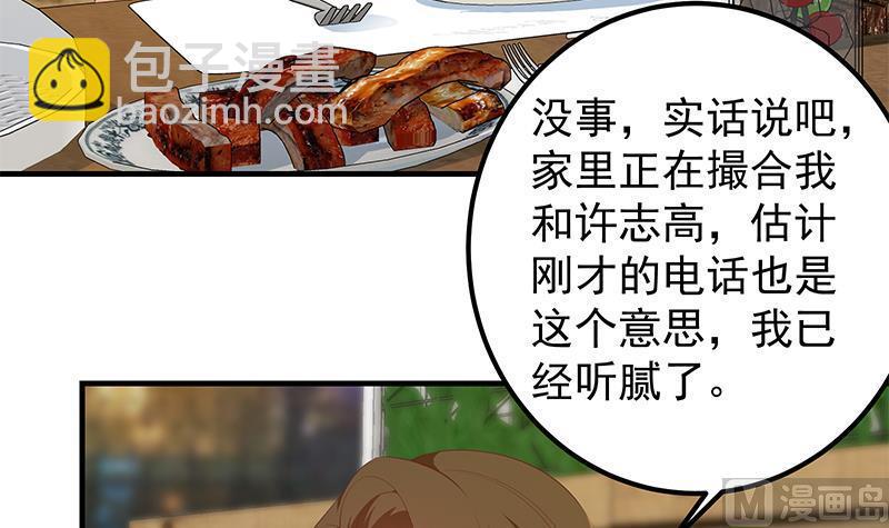 第二季 第369话 苦闷的心思17