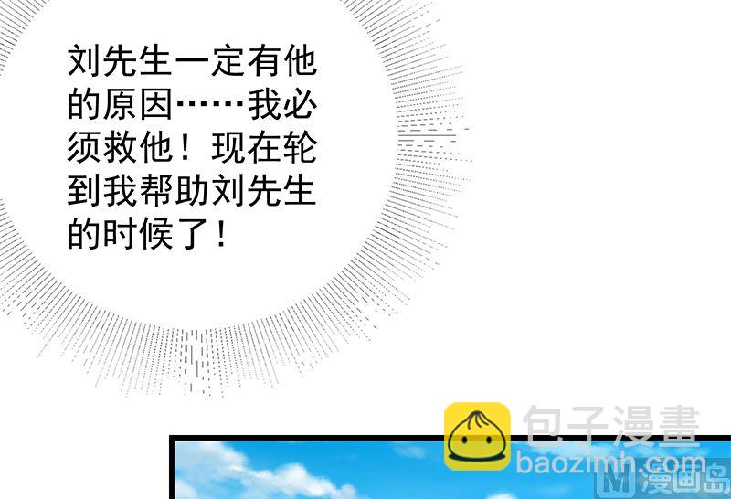 第二季 第379话 楚小鱼的求助17