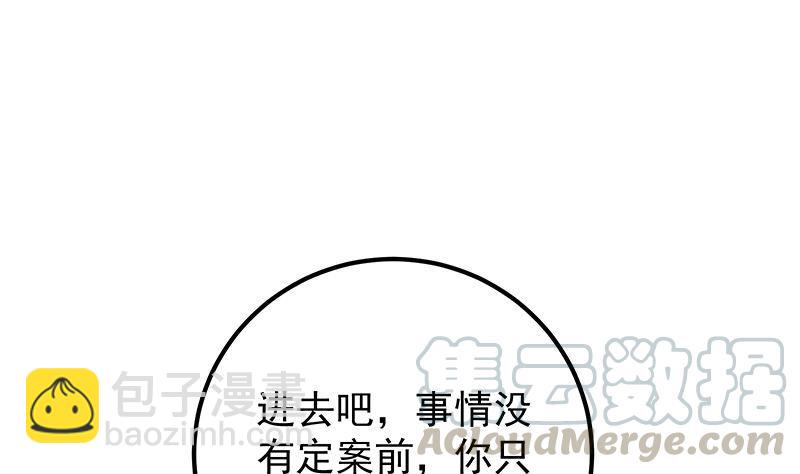 第二季 第381话 小爷叫金鑫24