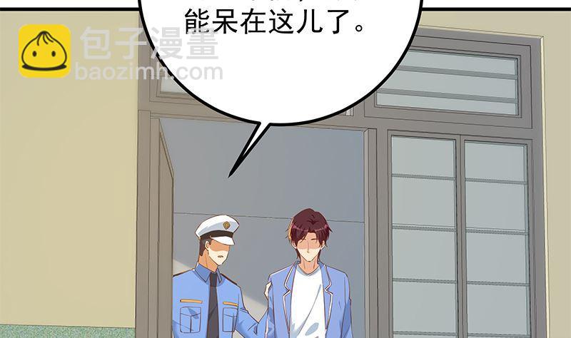 第二季 第381话 小爷叫金鑫25