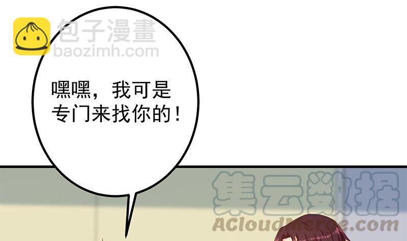 第二季 第381话 小爷叫金鑫33