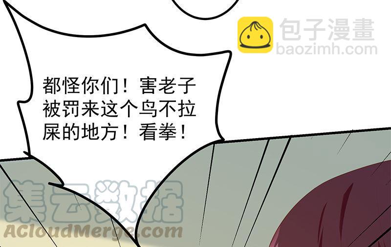 第二季 第381话 小爷叫金鑫36