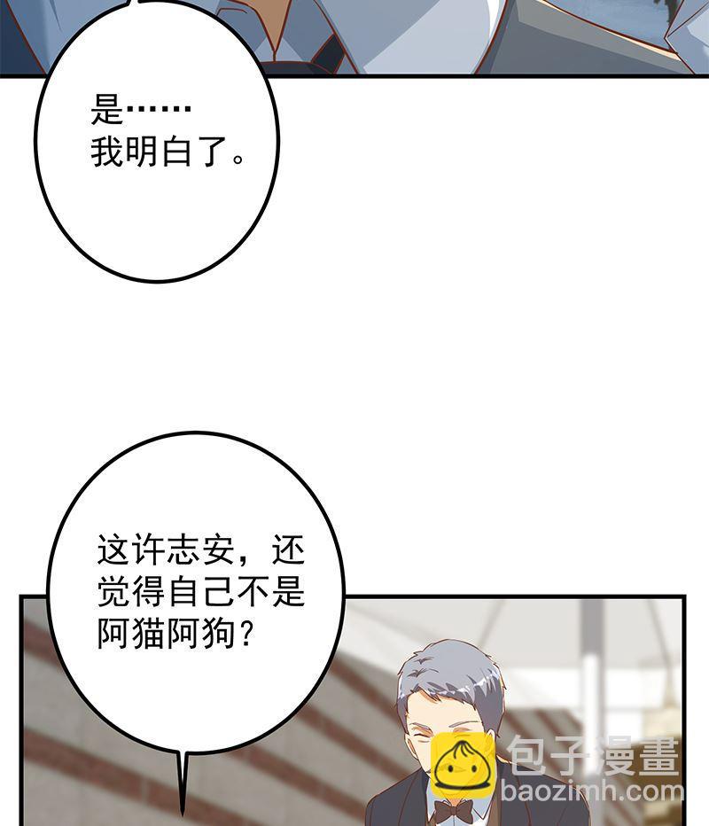 第二季 第381话 小爷叫金鑫4