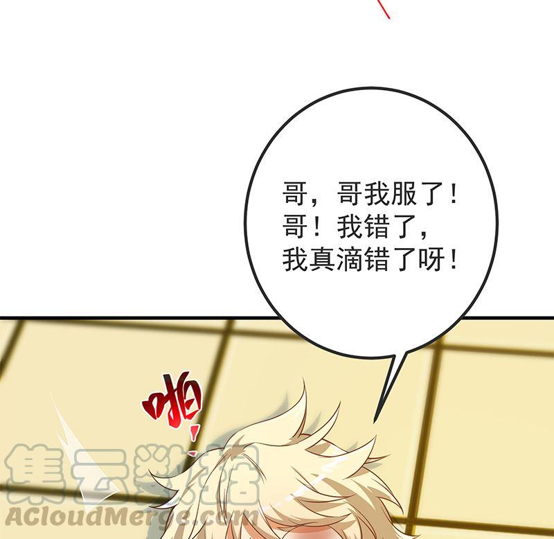 第二季 第381话 小爷叫金鑫42