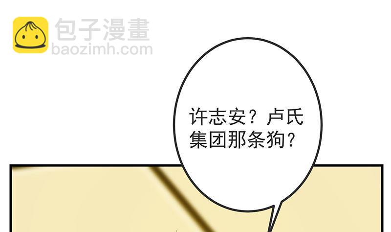 第二季 第381话 小爷叫金鑫46