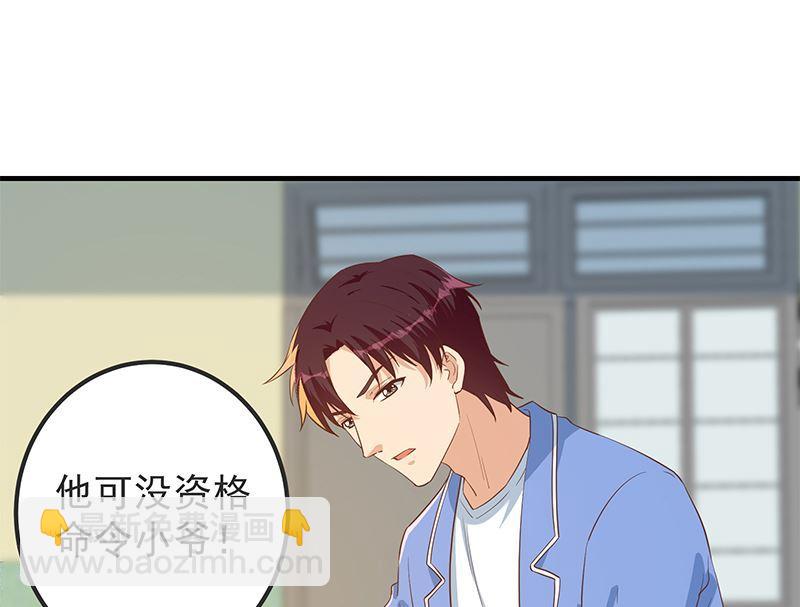 第二季 第381话 小爷叫金鑫49