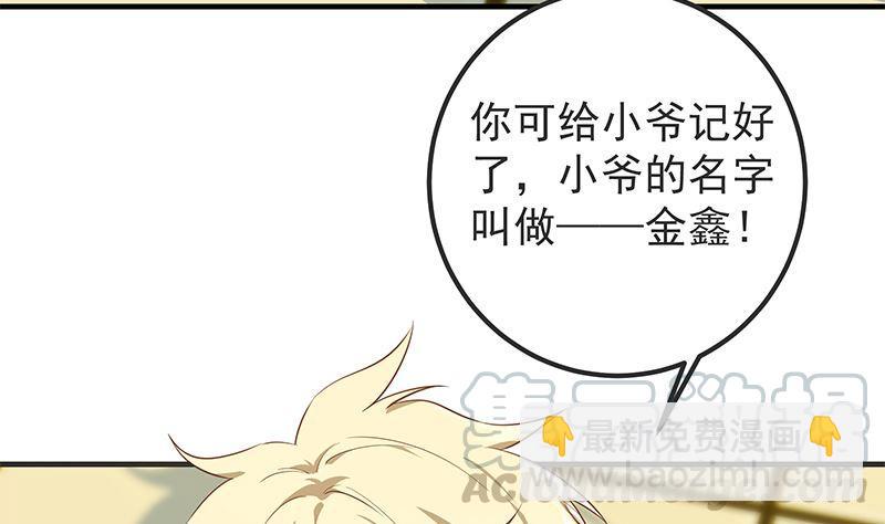 第二季 第381话 小爷叫金鑫55