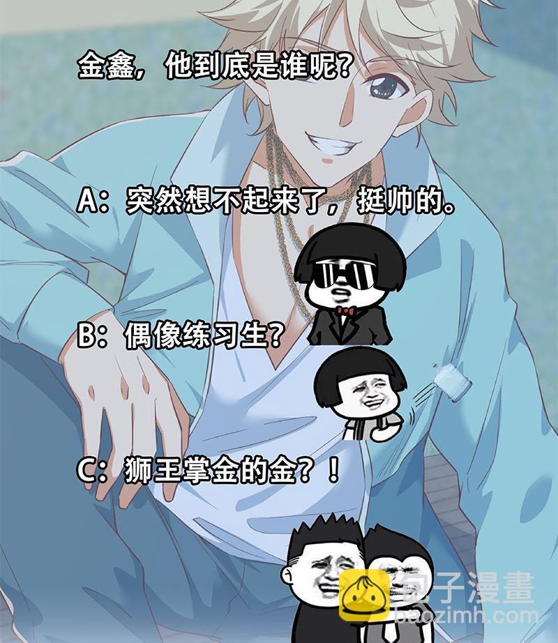 第二季 第381话 小爷叫金鑫59