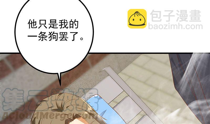 第二季 第381话 小爷叫金鑫6