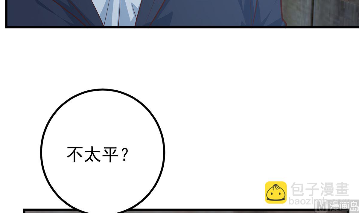 第二季 第410话 女流氓出没11