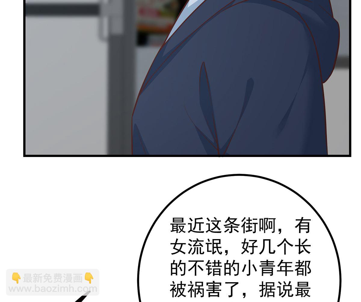 第二季 第410话 女流氓出没13