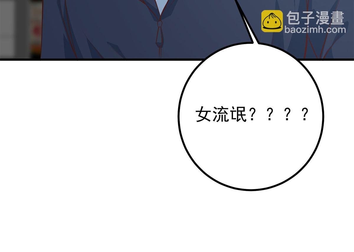 第二季 第410话 女流氓出没18
