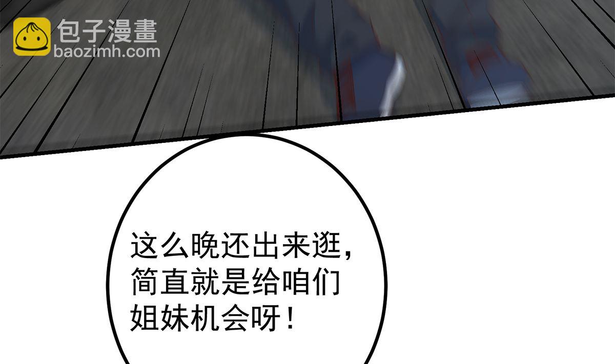 第二季 第410话 女流氓出没30