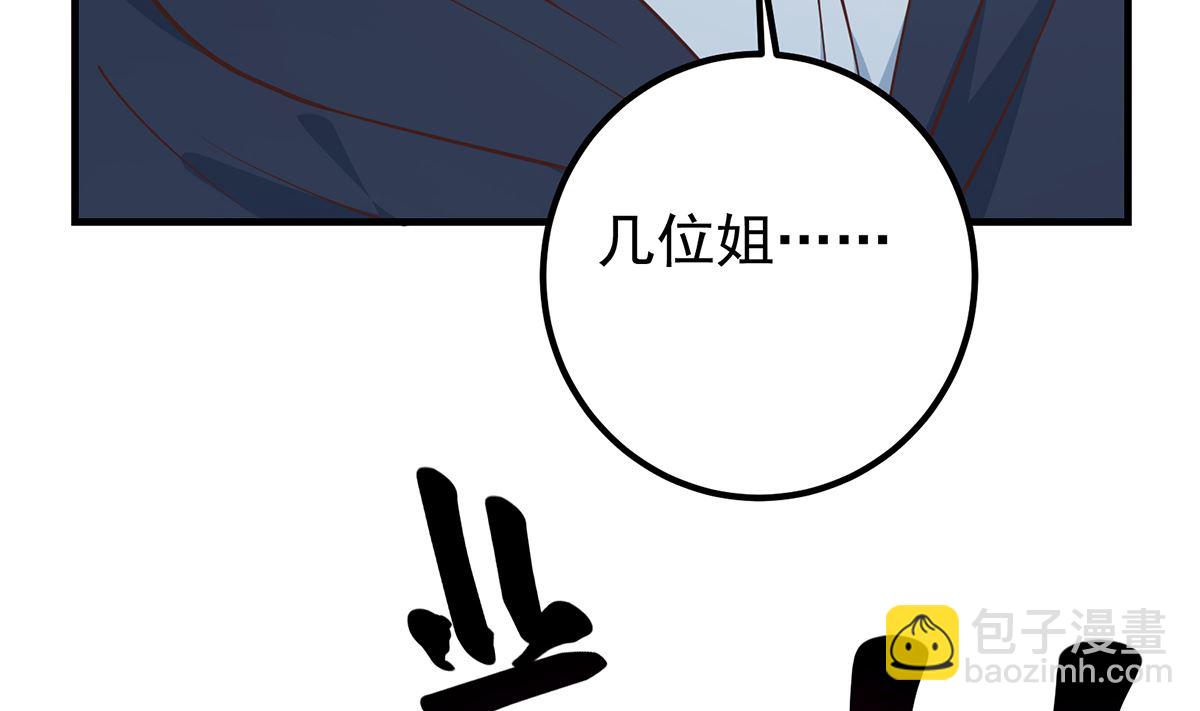 第二季 第410话 女流氓出没37