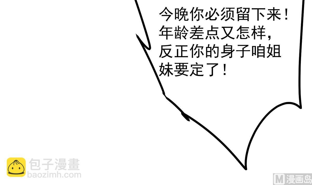 第二季 第410话 女流氓出没54