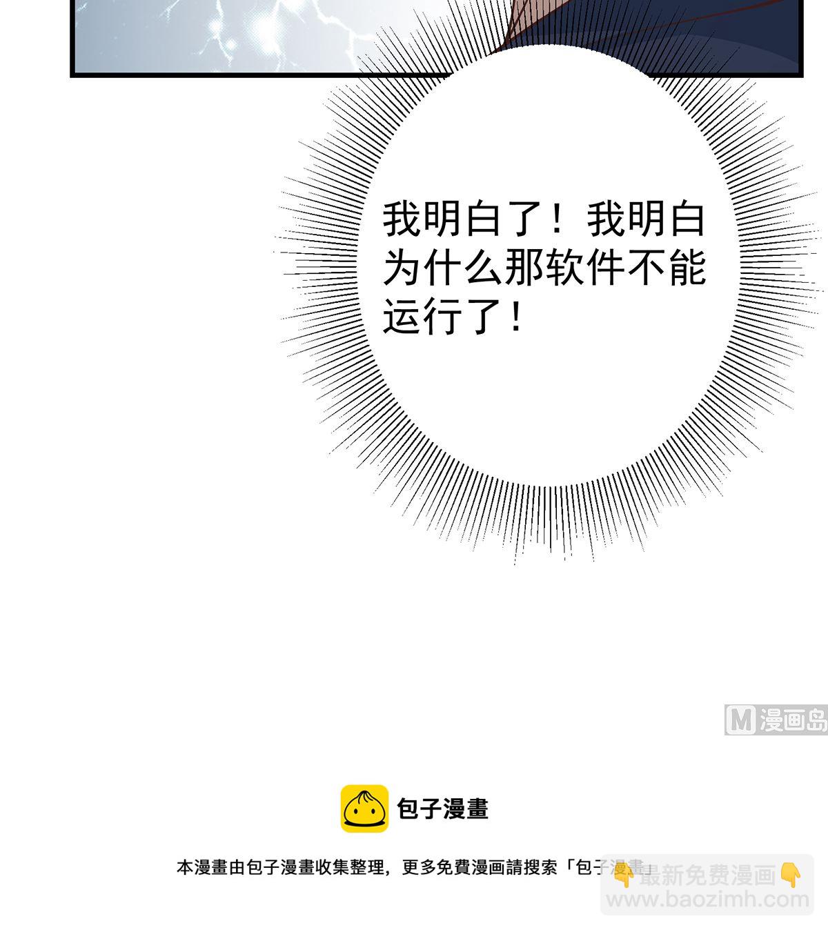 第二季 第410话 女流氓出没57