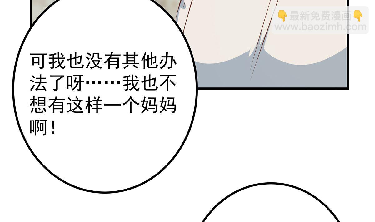 第二季 第414话 属于你的人生18