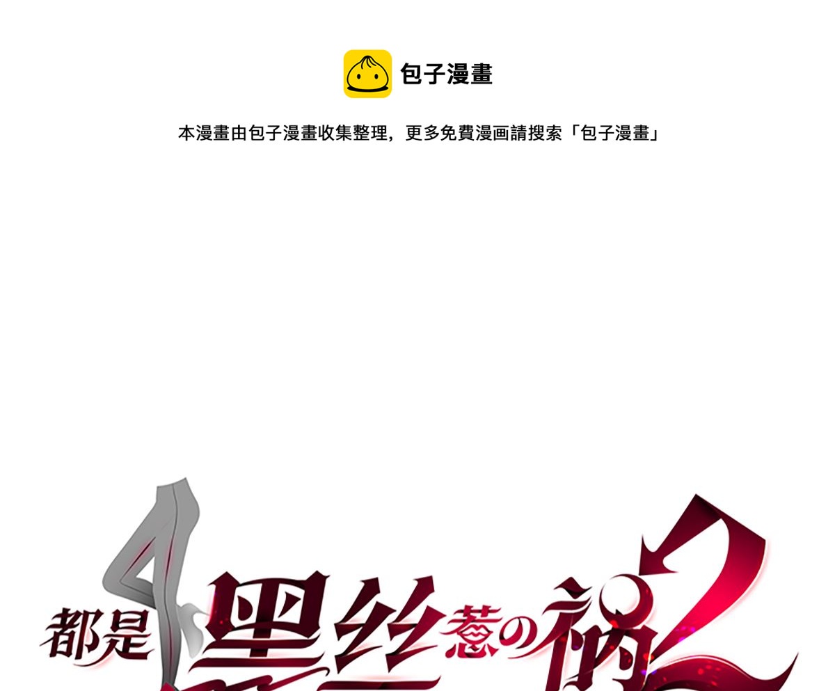 第二季 第425话 你眼睛看哪儿？0