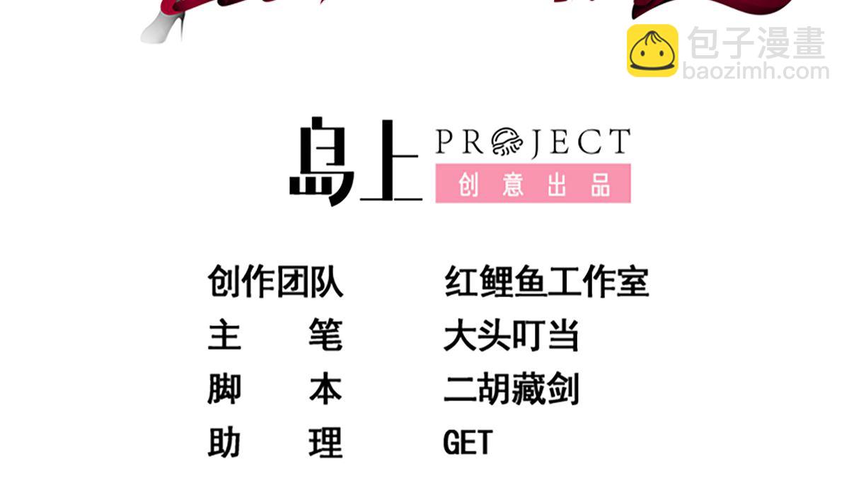 第二季 第425话 你眼睛看哪儿？1