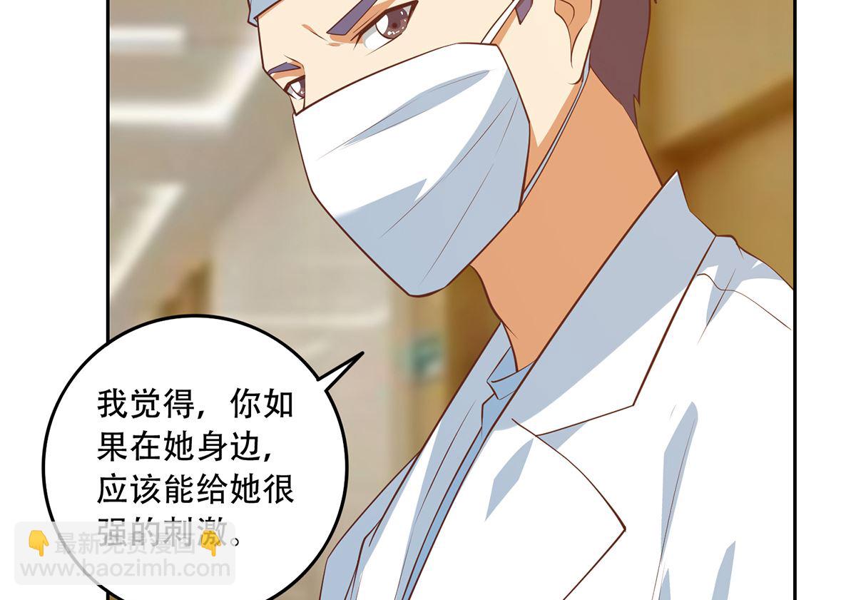 第二季 第425话 你眼睛看哪儿？10