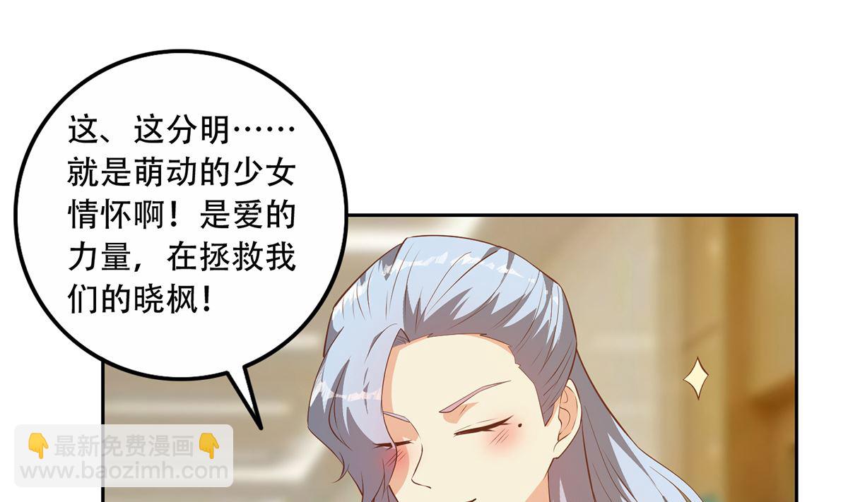 第二季 第425话 你眼睛看哪儿？24