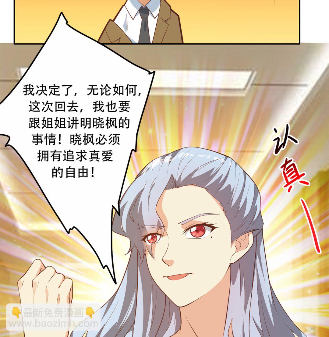 第二季 第425话 你眼睛看哪儿？27