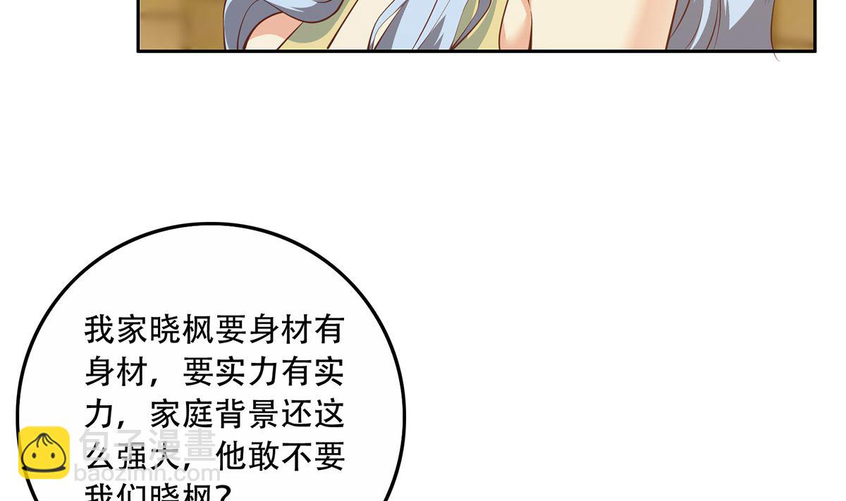 第二季 第425话 你眼睛看哪儿？31