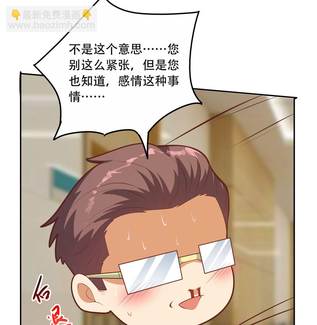 第二季 第425话 你眼睛看哪儿？34