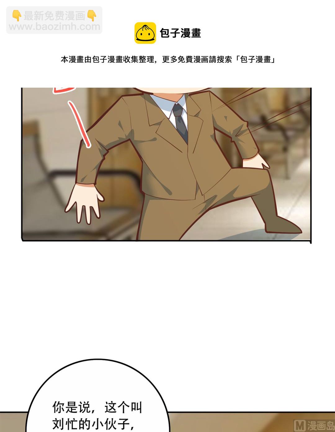 第二季 第425话 你眼睛看哪儿？35