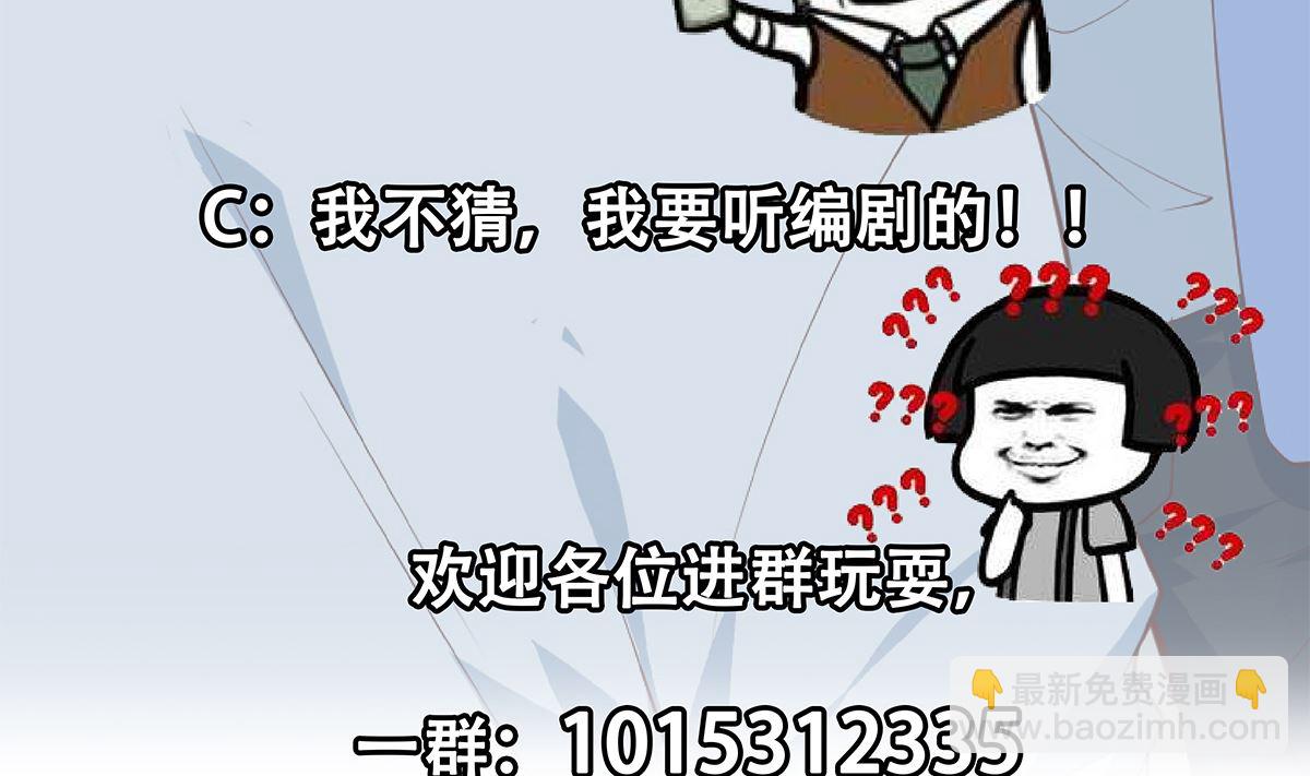 第二季 第425话 你眼睛看哪儿？43
