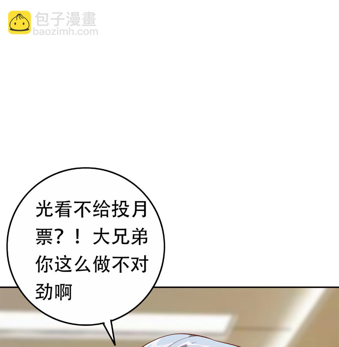 第二季 第425话 你眼睛看哪儿？45