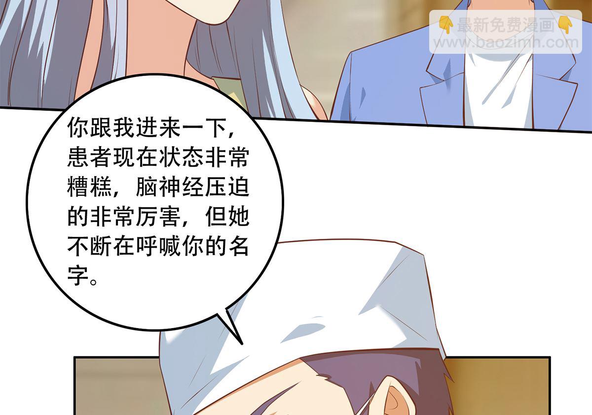 第二季 第425话 你眼睛看哪儿？9