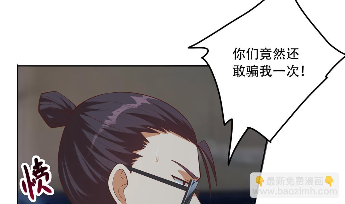第二季 第437话 还有个同伙？！9