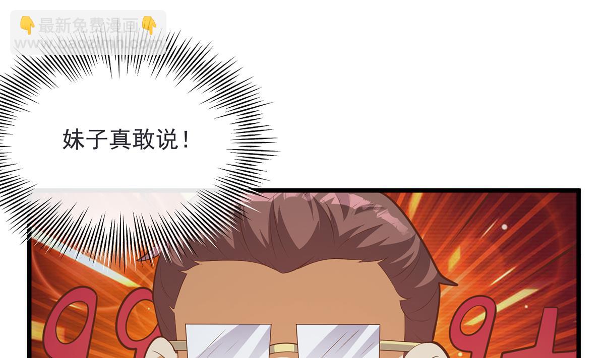 第二季 第463话 我就这么不堪？22